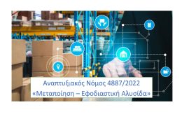 Έγγραφο2_page-0001
